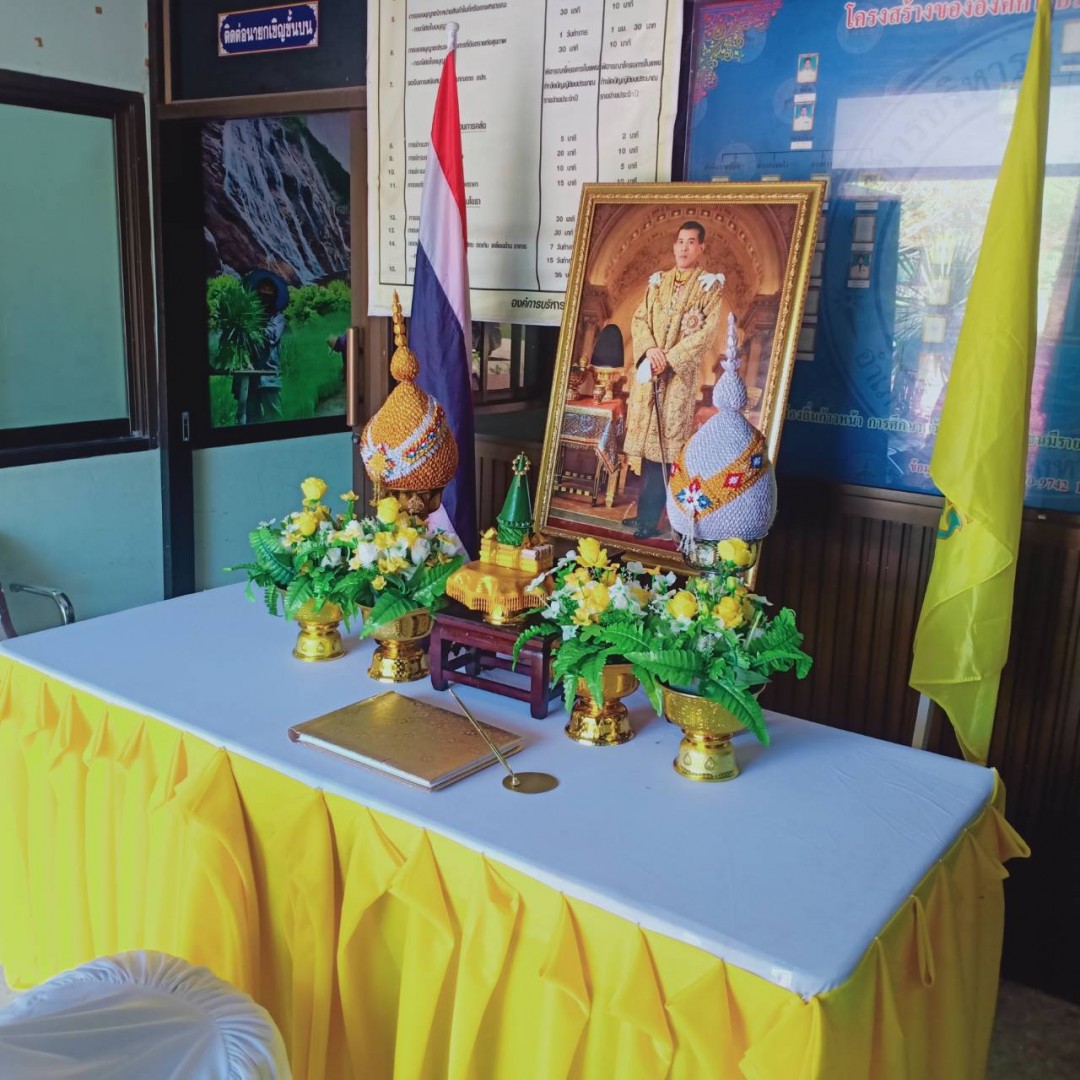 กิจกรรมวันเฉลิมพระชนมพรรษา พระบาทสมเด็จพระเจ้าอยู่หัว